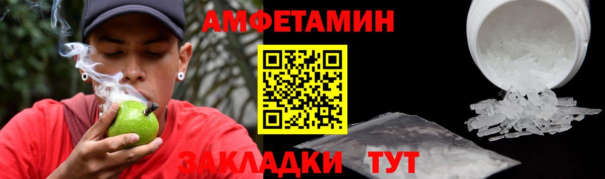 Амфетамин Розовый Кириши