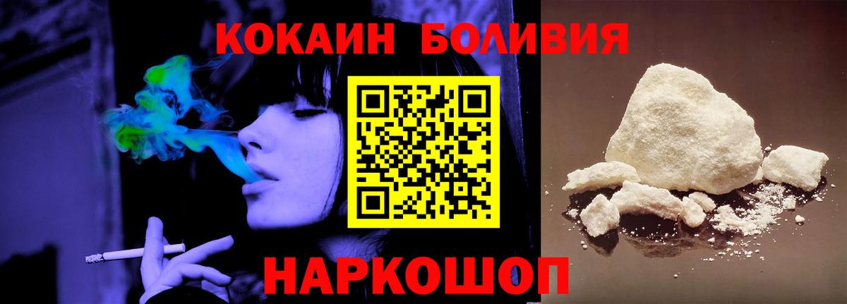 Кокаин VHQ  Cocaine Боливия  Вход с VPN  Кириши 