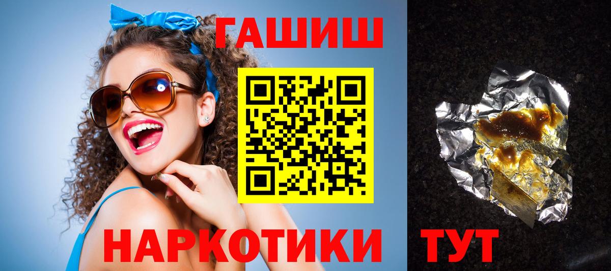 ГАШИШ Premium  ГАШИШ 40% ТГК  ГАШ  Вход с VPN  Кириши 