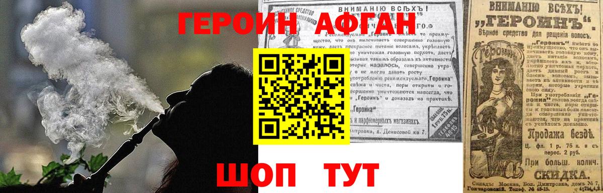 Героин VHQ Кириши