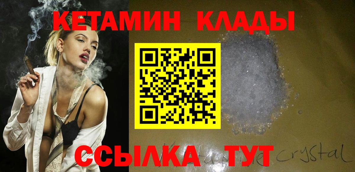 Кириши  Кетамин VHQ  Вход с VPN 