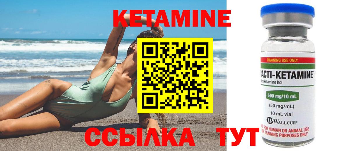 Кетамин ketamine Кириши