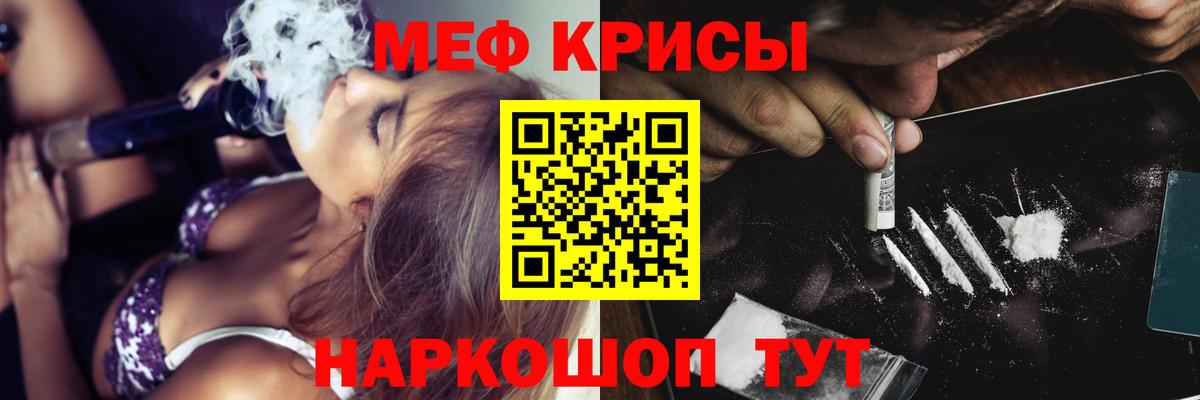 МЕФ  Меф mephedrone  Вход с VPN  МЯУ-МЯУ  Кириши  Меф мука 