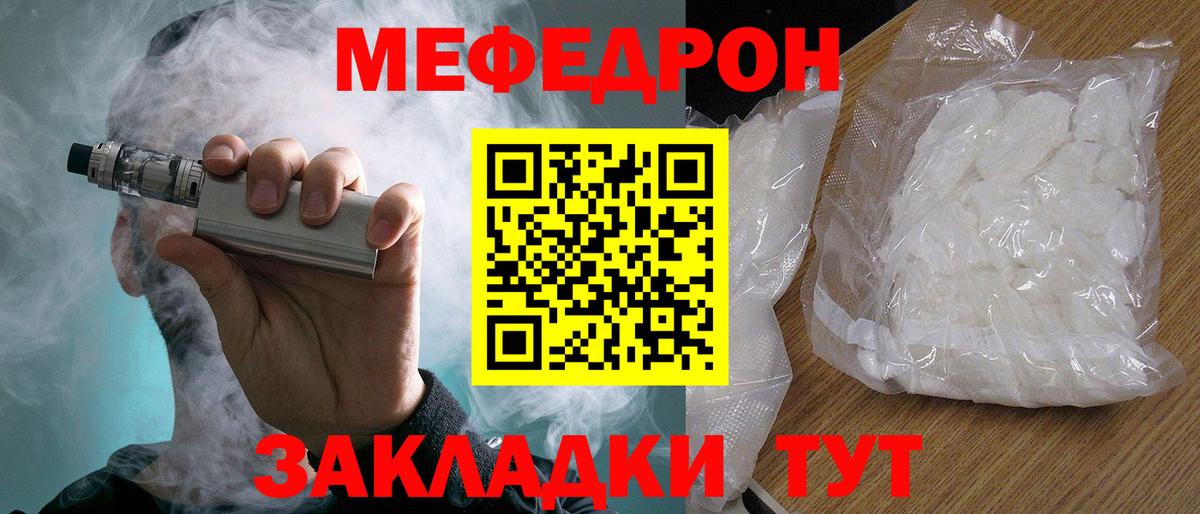 Мефедрон  Кириши