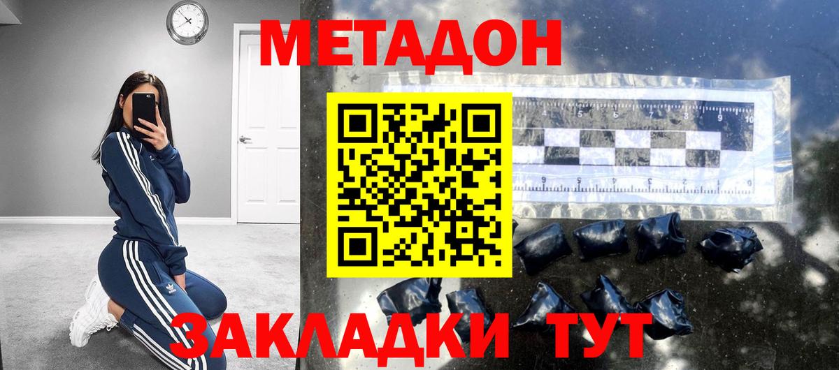 Кириши  Метадон VHQ  Вход с VPN  МЕТАДОН кристалл 