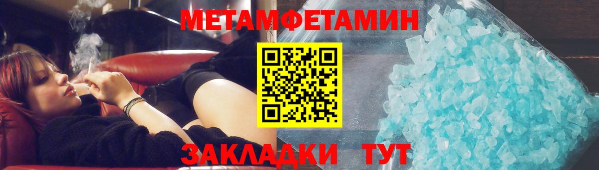 МЕТАМФЕТАМИН витя  Вход с VPN  МЕТАМФЕТАМИН витя  Кириши 
